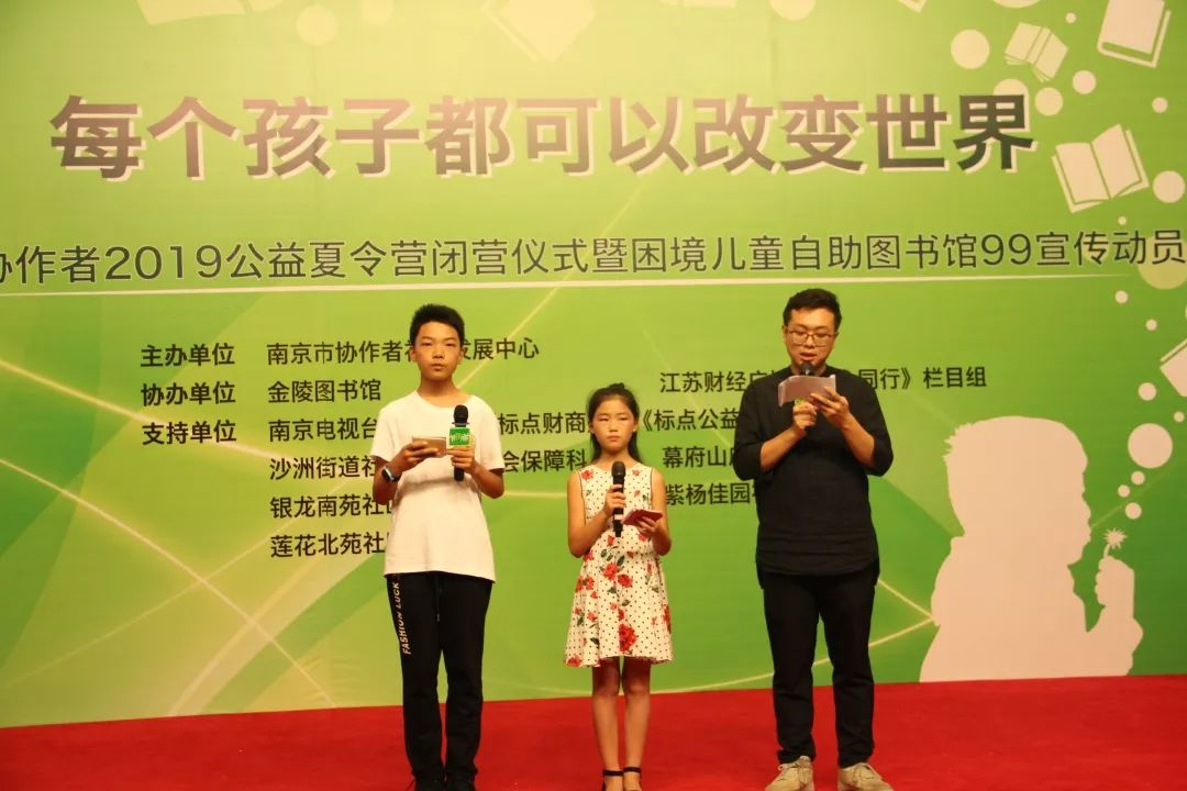 夏令营闭营|儿童权利保护，公益少年在行动