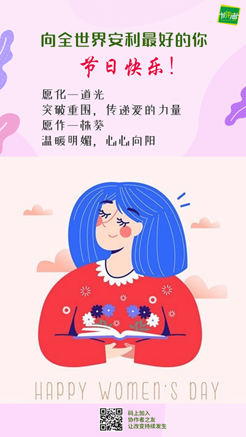 协作者经验——社会组织如何制作公益海报开展宣传倡导