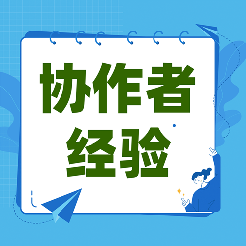 疫情下四位一体的流动儿童线上服务——以协作者的农民工抗疫救援服务为例