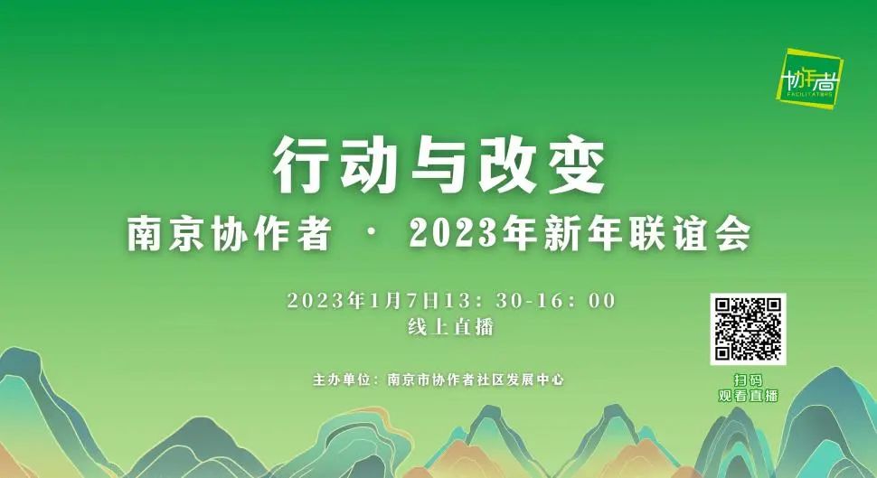 年会回播 | 一个草根公益组织16年的坚守，培育流动儿童反哺公益