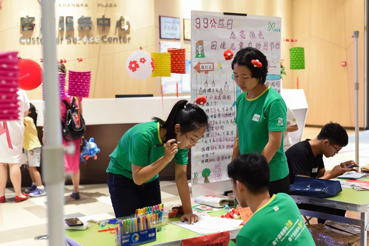 99公益日 | 公益市集招募义卖摊主、节目义演，助力困境儿童改变命运！